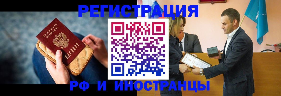 прописка для военкомата в Челябинской области