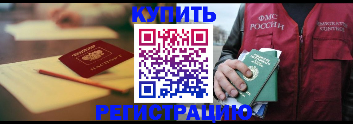 миграционный учет в Челябинской области
