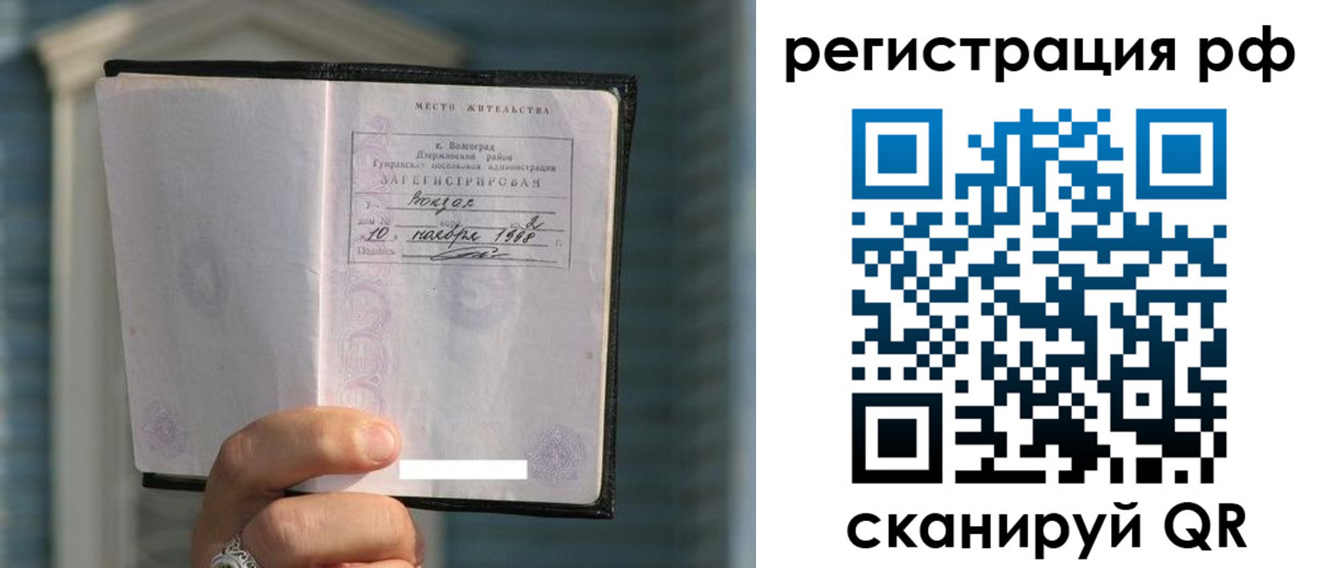 временная регистрация госуслуги в Челябинской области