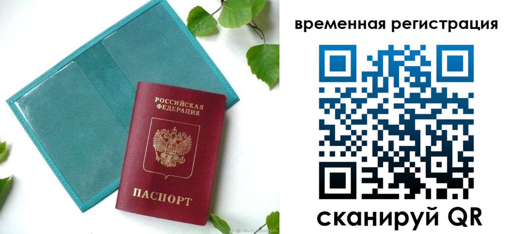 прописка иностранных граждан в Челябинской области