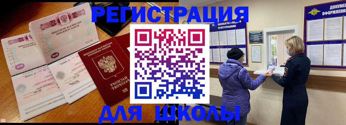 временная регистрация для всех в Челябинской области