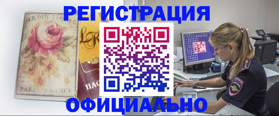 временная регистрация поиск в Челябинской области