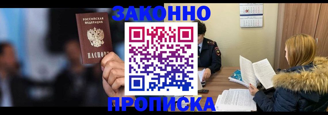 временная регистрация гарантия в Челябинской области