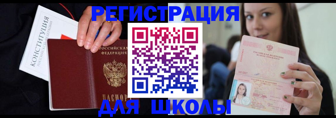 прописка регистрация в Челябинской области