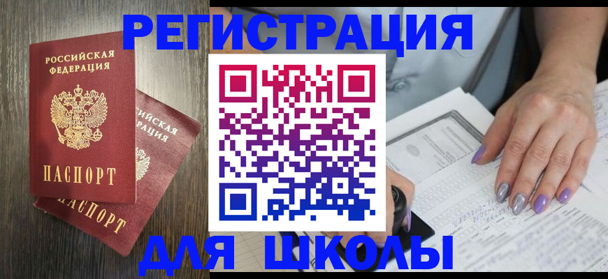 прописка для военкомата в Челябинской области