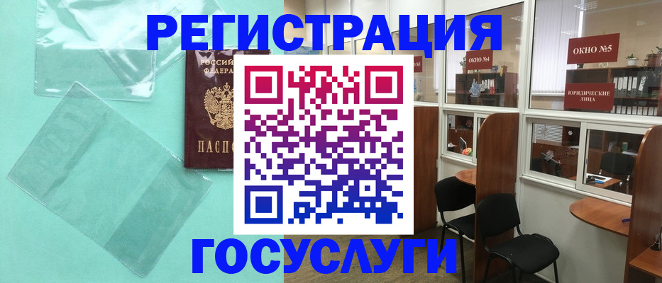регистрация для дет. сада в Челябинской области
