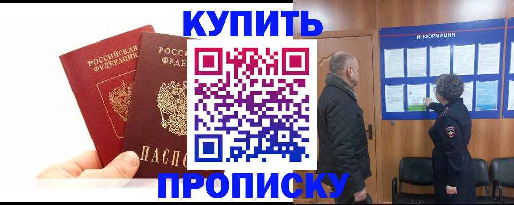 временная регистрация законно в Челябинской области