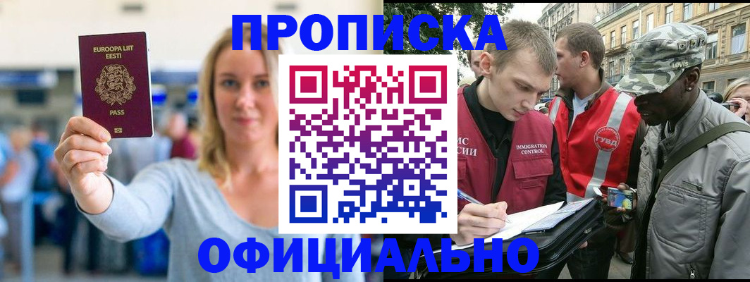 временная регистрация законно в Челябинской области